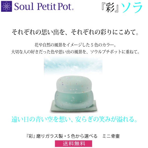 Soul PetitPot  ץݥåȡۡغ̡٥ ꥬ饹5٤ ߥ˹