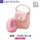 【Soul PetitPot ソウル プチポット】ミニ骨壺 POPO ポポ プリティーピンク