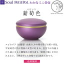 ySoul Petit Pot z\E v`|bg ~j@킩ȁwFx 茳{ ybg{