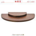 材質：MDF・薄板・ウレタン　　日本製　 寸法：高さ44×幅450×奥行269mm 総重量：1815g 種類 [ウォールナット調]・ [真桜]・ [シカモア]・ [メイプル] お届け ご入金確認後（代引きは受注・在庫確認後）、納品いたします。（在庫切れの場合、営業日で数日内に発送いたします） 備考 写真の色あいは、実際のものと異なる場合があります。あらかじめご承知おきください。 その他、本商品の詳細については、どうぞお気軽にお問い合わせください。手元供養に適したサイズ・デザインのシンプルな半月型木製ステージです！