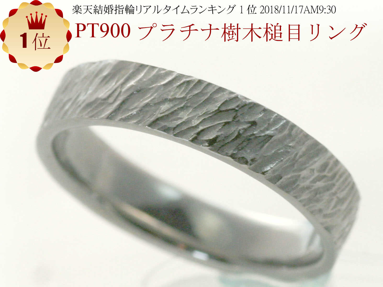 結婚指輪　マリッジリング 樹木 槌目リング プラチナ pt900 手作り ハンドメイド ペアリング プラチナ PT900 リング …