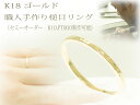 結婚指輪 マリッジリング K18 槌目 ゴールド リング 18金 ペアリング 用 【 K10 PG ピンクゴールド WG ホワイトゴールド YG イエローゴールド pt900 プラチナ 選択】 お買い物マラソン