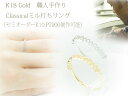 結婚指輪 マリッジリング K18 ゴールド ミル打ち リング 18金 【 K10 PG ピンクゴールド WG ホワイトゴールド YG イエローゴールド pt900 プラチナ 選択】 お買い物マラソン