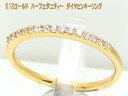 ピンキーリング ダイヤモンド ハーフエタニティー K18 18k ゴールド 18金 ダイヤ ピンキー リング 0号 1号 2号 3号 4号 可能【 K10 PG ピンクゴールド 10金 WG ホワイトゴールド YG イエローゴールド pt900 プラチナ 選択】 お買い物マラソン