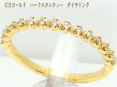 ピンキーリング ダイヤモンド ハーフエタニティー K18 18k ゴールド 18金 ダイヤ レディース ピンキー リング 0号 1号 2号 3号 4号 可能【 K10 PG ピンクゴールド 10金 WG ホワイトゴールド YG イエローゴールド pt900 プラチナ 選択】 お買い物マラソン