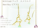 スタッド エメラルド ピアス K10 ゴールド 鍵 10金 垂れ下がり キー Key 【 YG イエローゴールド PG ピンクゴールド WG ホワイトゴールド 作成可】 お買い物マラソン