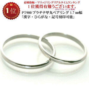 뺧 ޥå ô 1.7mm ץʥ pt900 ڥ ֥饤  ǥ 2ܥå ץ ꡡϥɥᥤ PT900 ץ ڥ marriage ring 2 å  뺧  ˥å ե