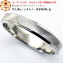 結婚指輪 マリッジリング 「エオス」 プラチナ pt900 リング 財務省造幣局検定マーク ホールマーク ペアリング プラチナリング 母の日ギフト
