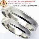 結婚指輪 マリッジリング 「エオス」 プラチナ pt900 ペアペアリング 2本セット 財務省造幣局検定マーク ホールマーク プラチナリング 母の日ギフト