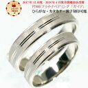 結婚指輪 マリッジリング に プラチナ pt900 ペアペアリング 「ガイア」 2本セット 財務省造幣局検定マーク ホールマーク プラチナリング お買い物マラソ...
