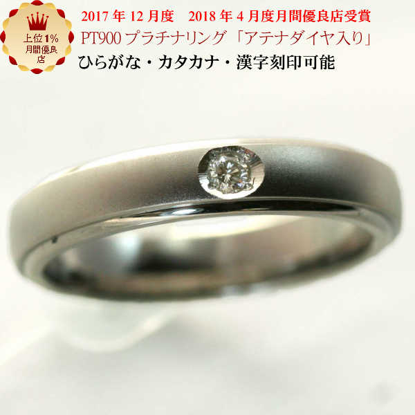 結婚指輪 マリッジリング 「アテナダイヤ入り」 プラチナ pt900 リング 財務省造幣局検定マーク ホールマーク ペアリング プラチナリング ブラックフライデ...