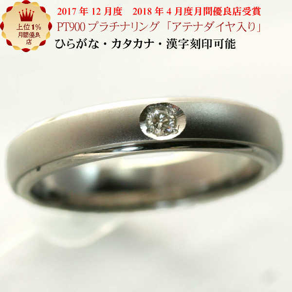 結婚指輪 マリッジリング 「アテナダイヤ入り」 ...の商品画像