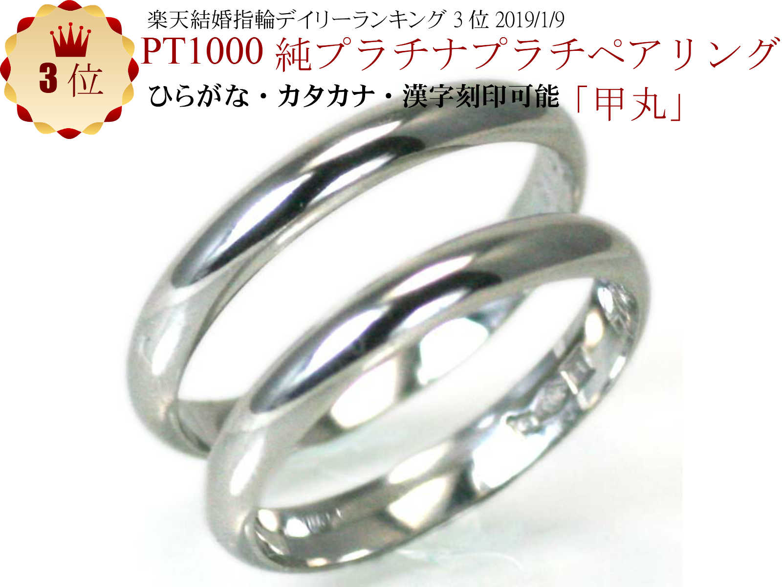 結婚指輪 プラチナ ペア リング マリッジリング ペアリング Marriage ring 純プラチナ pt1000 ( pt999 ) 甲丸 結婚 指輪 2本セット ブライダルリング 造幣局検定マーク ホールマーク 入り プラチナリング レディース メンズ 2本 セット お買い物マラソン