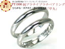 結婚指輪　プラチナ ペア リング マリッジリング ペアリング Marriage ring 純プラチナ pt1000 ( pt999 ) 甲丸 結婚 指輪 2本セット ブ..