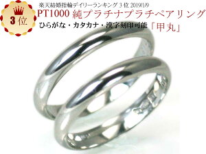 뺧ءץ ڥ  ޥå ڥ Marriage ring ץ pt1000 ( pt999 ) ô 뺧  2ܥå ֥饤 ¤ʾɸޡ ۡޡ  ץʥ ǥ  2 å 㤤ʪޥ饽