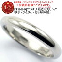 結婚指輪 プラチナ ペア リング 用 マリッジリング Marriage ring ペアリング 用 純プラチナ pt1000 ( pt999 ) 甲丸 結婚 指輪 ブライダルリング 財務省 造幣局検定マーク ホールマーク シンプル おしゃれ プラチナリング レディース メンズ 両用 母の日ギフト