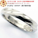 結婚指輪 マリッジリング 「トール」 純プラチナ pt1000 (pt999) リング 財務省造幣局検定マーク ホールマーク ペアリング プラチナリング 母の日...