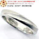 結婚指輪 マリッジリング 「オーディン」 純プラチナ pt1000 (pt999) リング 財務省造幣局検定マーク ホールマーク ペアリング プラチナリング 母...