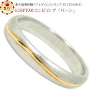 結婚指輪 マリッジリング 「バーン」 pt900/k18 プラチナ900&18金 コンビ リング 財務省造幣局検定マーク ホールマーク ペアリング コンビリング...