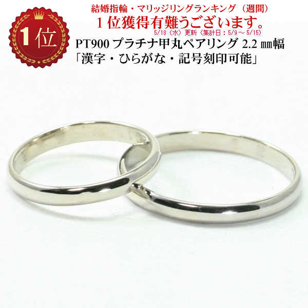 w }bWO b 2.2mm v`iO pt900 yAO uC O Y fB[X 2{Zbg Vv @nhCh PT900 v`i yA marriage ring 2{ Zbg O  w jZbNX ̓Mtg