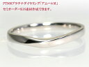 結婚指輪 マリッジリング 【アムール・M】 プラチナ リング 刻印無料 pt900 プラチナリング ペアリング ( 純プラチナ 90%) 手作りリング ハンドメ...