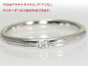 結婚指輪 マリッジリング 【アミス・L】 プラチナ リング 刻印無料 pt900 プラチナリング ( 純プラチナ 90%) ミル打ちリング ダイヤ入 ペアリング...