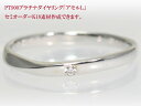結婚指輪 マリッジリング 【アモル・L】 プラチナ リング 刻印無料 pt900 プラチナリング ( 純プラチナ 90%) ダイヤ入 ペアリング 手作りリング ...