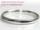 結婚指輪 マリッジリング 【ボニト・M】 プラチナ リング 刻印無料 pt900 プラチナリング ( 純プラチナ 90%) ペアリング 手作りリング ハンドメイ...