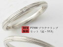 結婚指輪 マリッジリング Pt900 プラチナ リング ( 純プラチナ 90%) 刻印無料 プラチナリング ダイヤ 入り 2本 ペアリング「結・YUI」 お買い...