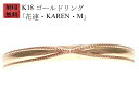 結婚指輪 18金 マリッジリング K18 ゴールド リング ( 純金 75%) 刻印無料 ゴールドリング 「花連・KAREN・M」ペアリング用 お買い物マラソン
