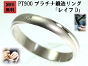 結婚指輪 マリッジリング プラチナ ダイヤ PT900 ペアリング 用 Marriage ring ペア リング 用 鍛造 甲丸 ダイヤモンド 結婚 指輪 ブラ...