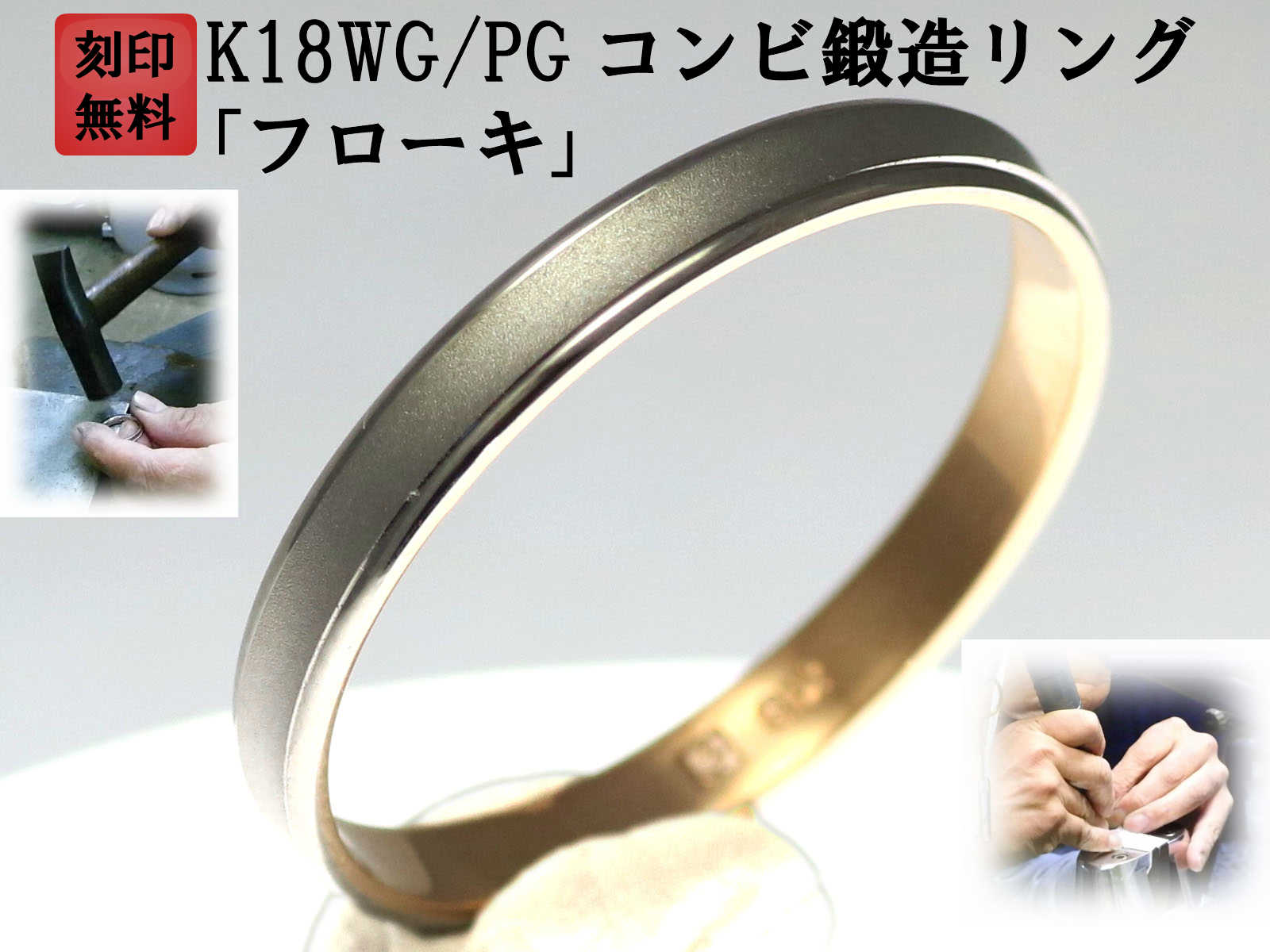 結婚指輪 マリッジリング ペア リング 用 Marriage ring ペアリング 用 K18 ゴールド 18金 ピンクゴールド WG ホワイトゴールド PG コ..