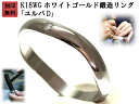 結婚指輪 マリッジリング ホワイトゴールド ダイヤ K18 18金 ゴールド ペアリング 用 18k WG 鍛造 甲丸 ダイヤモンド 結婚 指輪 ブライダルリン...