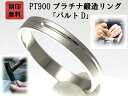 結婚指輪 マリッジリング プラチナ ダイヤ PT900 ペアリング 用 Marriage ring ペア リング 用 鍛造 平打ち ダイヤモンド 結婚 指輪 ブ...
