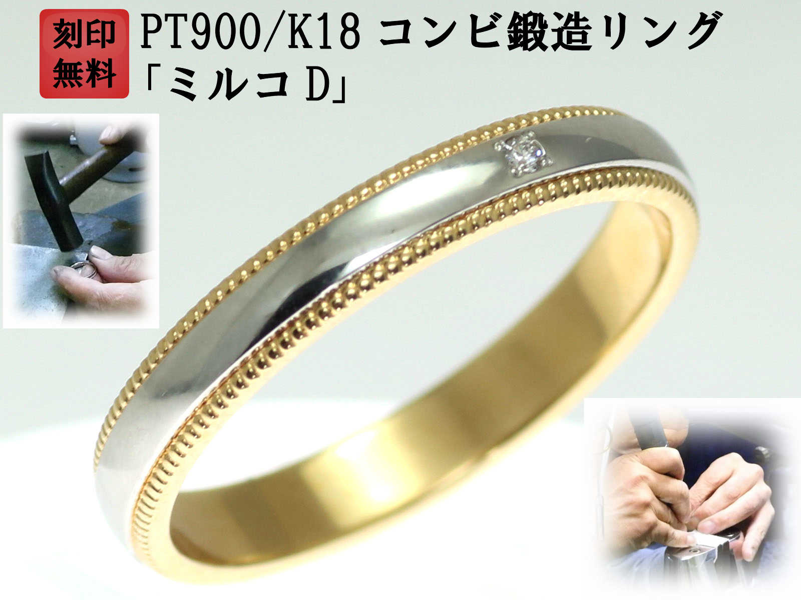 結婚指輪 マリッジリング プラチナ ゴールド ダイヤ コンビリング PT900 K18 18金 ペアリング 用 Marriage ring ペア…