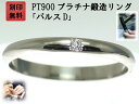 結婚指輪 マリッジリング プラチナ ダイヤ PT900 ペアリング 用 Marriage ring ペア リング 用 鍛造 甲丸 ダイヤモンド 結婚 指輪 ブラ...