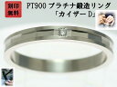 結婚指輪 マリッジリング プラチナ ダイヤ PT900 ペアリング 用 Marriage ring ペア リング 用 鍛造 平打ち ダイヤモンド 結婚 指輪 ブ...