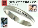 結婚指輪 マリッジリング プラチナ PT900 ペアリング 用 Marriage ring ペア リング 用 鍛造 甲丸 結婚 指輪 ブライダルリング 刻印無料...
