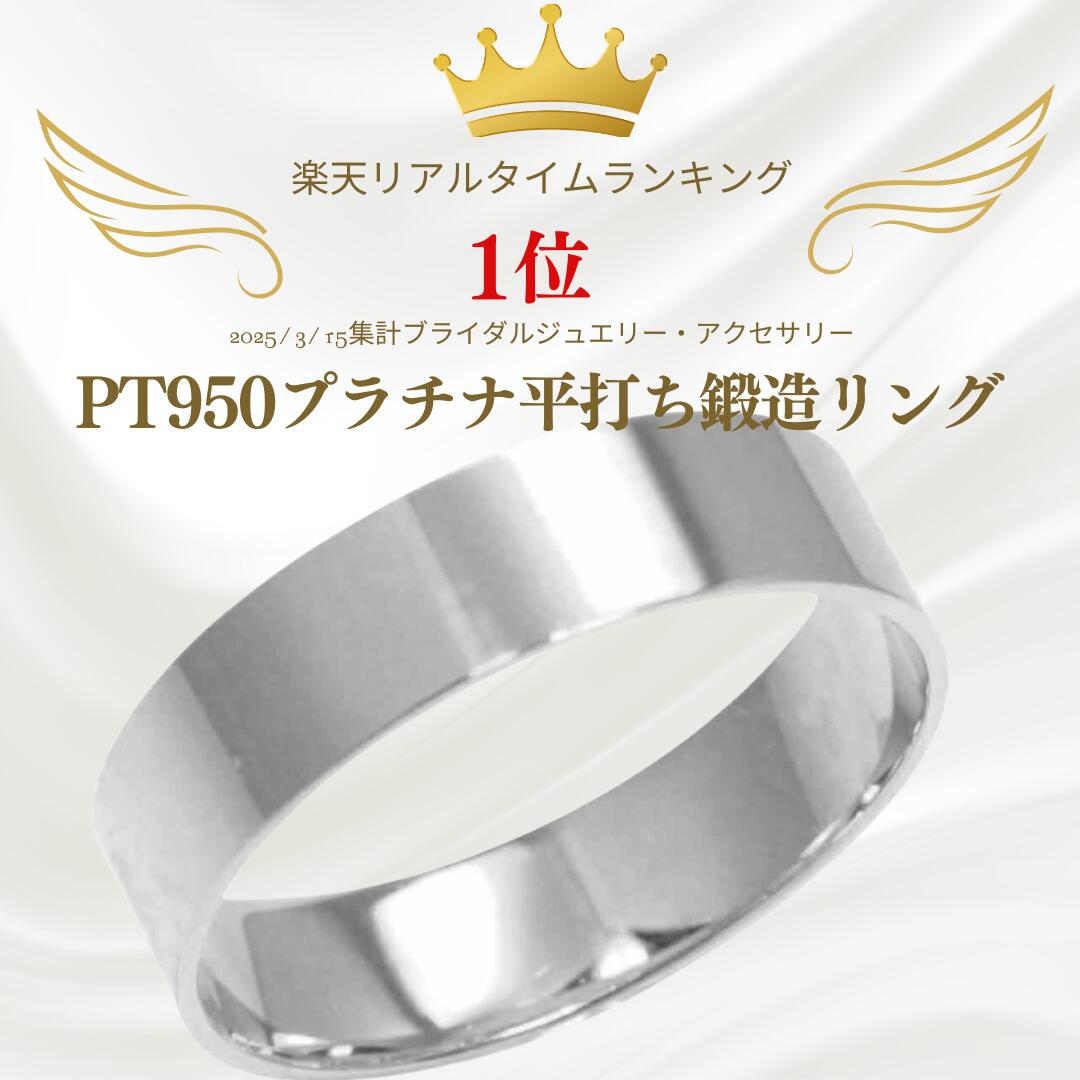 pt950 平打ちリング 結婚指輪 ペア リング 用 マリッジリング ペアリング 用 pt950平打ち 結婚指輪 プラチナ950 ブライダルリング 財務省 造幣...