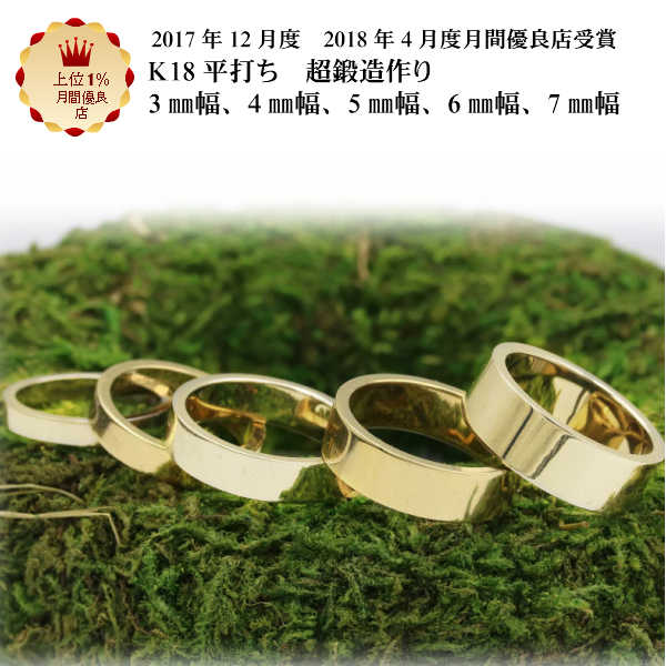 楽天市場】k18 平打ち リング イエローゴールド(サイズ(指輪 楽天市場】k18 平打ち リング イエローゴールド(サイズ(指輪