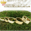 K24平打ち 結婚指輪 マリッジリング 純金平打ち ペアリング 用 純金 平打ち リング K24 ゴールド 24金 手作り 24k 24金平打ち 鍛造 かわいい...