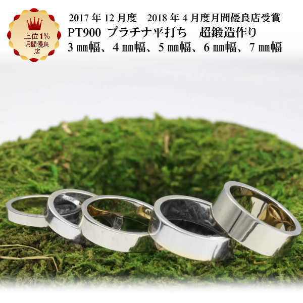プラチナリング PT900平打ち 結婚指輪 プラチナ指輪 マリッジリング プラチナ平打ち PT900指輪 ペアリング 用 平打ち リング Pt900プラチナ p...