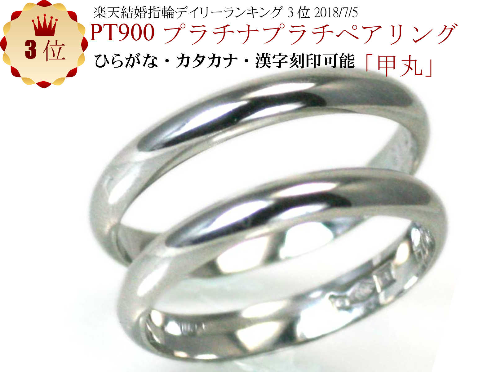 結婚指輪 マリッジリング に プラチナ pt900 鍛造 甲丸 ペアリング 2本セット 指輪 財務省造幣局検定マーク ホールマーク プラチナリング シンプル おしゃれ 900 セット リング レディース メンズ プラチナ900 シンプルリング 甲丸リング お買い物マラソン