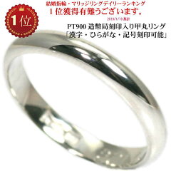 https://thumbnail.image.rakuten.co.jp/@0_mall/kyotojewelry/cabinet/koumaru/pt900kou/imgrc0071959633.jpg