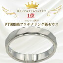 結婚指輪 マリッジリング 「新ゼウス」 純プラチナ pt1000 (pt999) 純プラチナ リング ペアリング プラチナリング お買い物マラソン