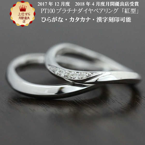 結婚指輪 マリッジリング に PT100 (pt10%) プラチナ ダイヤ リング ウエーブ ペアリング 2本セット ダイヤリング プラチナリング 「崋山」 ブ...