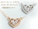K10 ゴールド ダイヤ プチ ハート セミオーダー ネックレス 10金 レディース ジュエリー 通販 絆 重ね付けネックレス 【K18 イエローゴールド ピンクゴールド ホワイトゴールド PT900 プラチナ 作成可能】 お買い物マラソン