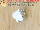 K10 WG ホワイトゴールド スペード モチーフ ネックレス トランプ 10金 レディース ジュエリー ギフト 贈り物 重ね付けネックレス 【 18k 18金 K18 イエローゴールド ピンクゴールド ホワイトゴールド PT900 プラチナ 作成可能】 お買い物マラソン