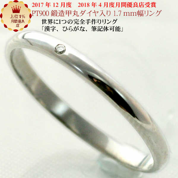 結婚指輪 マリッジリング ダイヤ 入り 1.7mm幅 甲丸 プラチナリング pt900 リング ブライダルリング シンプル ハンド…