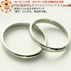 뺧 ޥå ô 1.7mm ץ pt900 ڥ ֥饤  ǥ 2ܥå ץ  ϥɥᥤ PT900 ڥ    ˥å  ץʥ 뺧  marriage ring ե